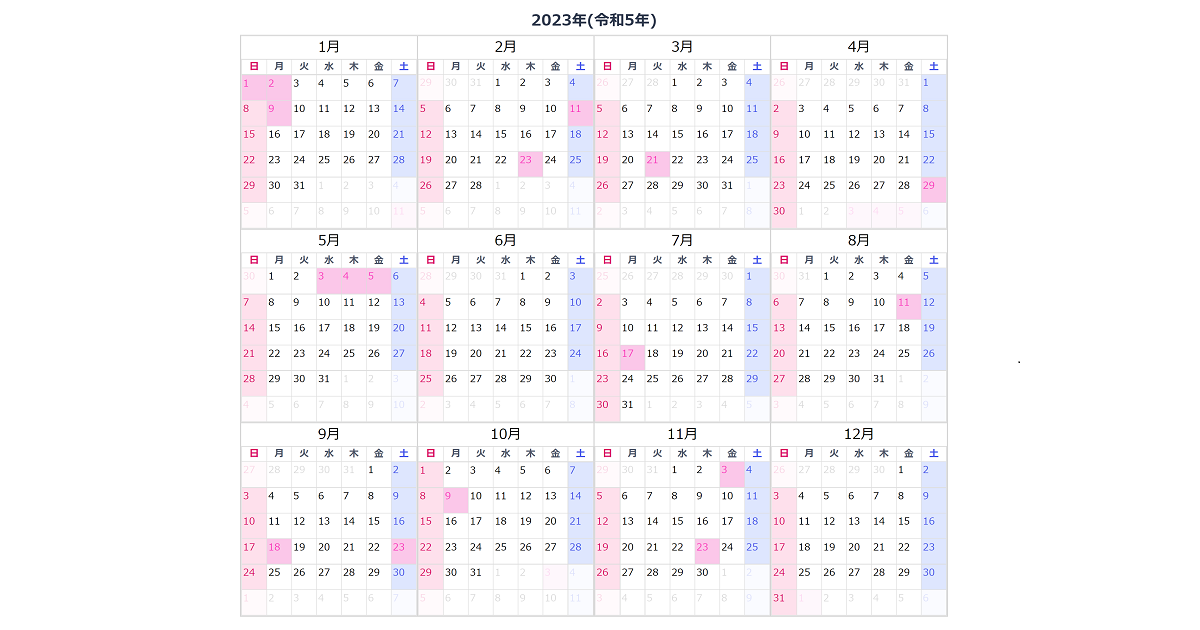 2023 ปฏิทิน UIC